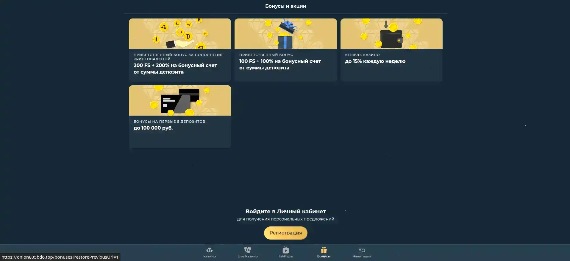 Мобильная версия казино Enomo